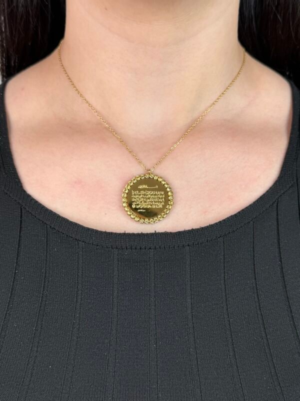 Collier آيةالكرسي